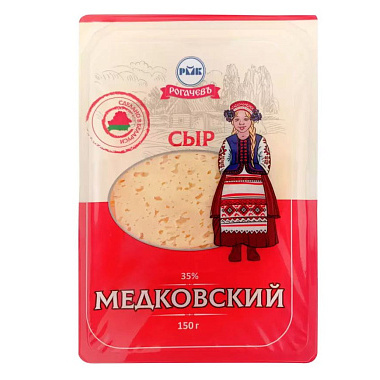 Сыр Медковский Рогачевъ 35% 150г нарезка