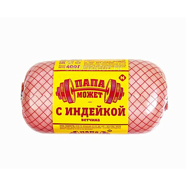Ветчина с индейкой 1кг п/о Папа Может