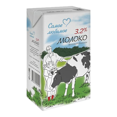 БЗМЖ Молоко Самое любимое 3,2% 0,95л ультрапастеризованное восстановленное