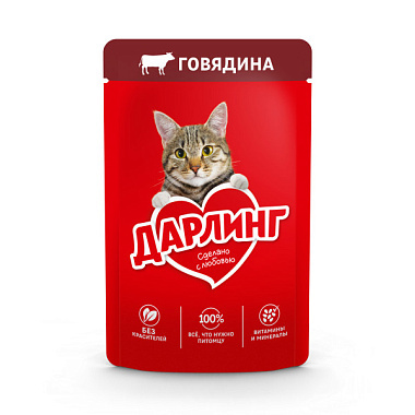 Корм для кошек Дарлинг 75г говядина в подливе