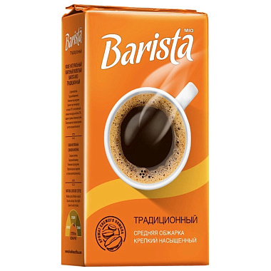 Кофе молотый Barista MIO 230г Традиционный