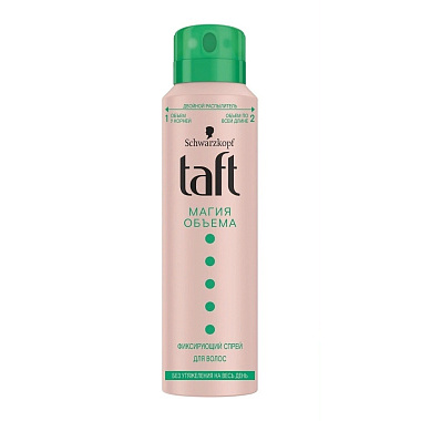 Спрей фиксирующий Taft 150мл Магия объема