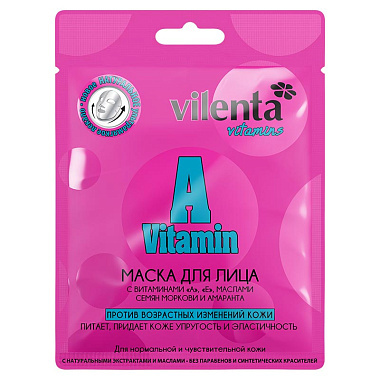 Маска для лица Vilenta Vitamins 10шт по 28г против возрастных изменений