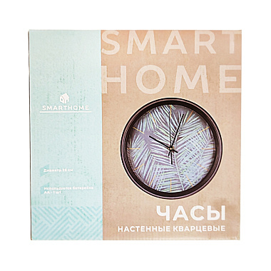 Часы настенные SmartHome кварцевые 26см