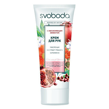 Крем для рук Svoboda 80г