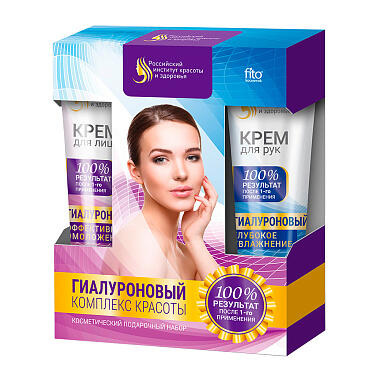 Подарочный набор Фитокосметик №10 Гиалуроновый комплекс крастоты крем для лица 45мл+крем для рук 45мл