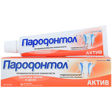 Зубная паста Пародонтол Актив 63мл