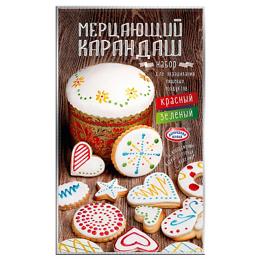 Смеси для окрашивания пищевых продуктов в наборе Мерцающий карандаш