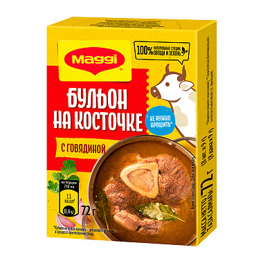 Бульон на косточке Магги кубики 72г с говядиной