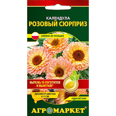Календула Розовый сюрприз 0,5г