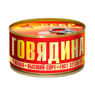 Говядина тушеная СССР 325г высший сорт