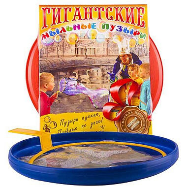 Мыльные пузыри Гигантские