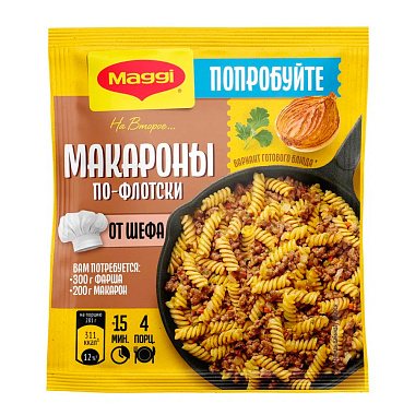 Смесь Магги на второе для приготовления макарон по-флотски от шефа 26г