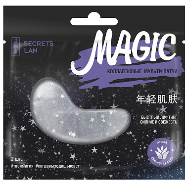 Патчи для лица Magic коллагеновые 5шт агава, гибискус, грейпфрут