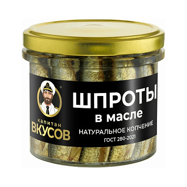 Шпроты в масле 250г Капитан Вкусов