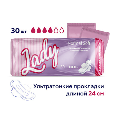 Прокладки гигиенические Lady Normal Soft 30шт ультратонкие