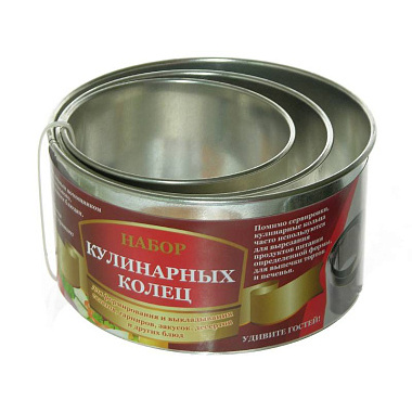 Набор кулинарных колец ЖУ 24.000-03