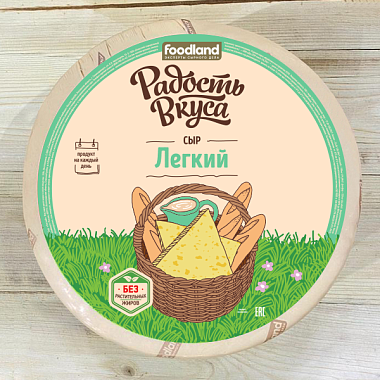 БЗМЖ Сыр Легкий 35% 1кг
