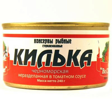 Килька черноморская неразделанная в томатном соусе №3 240г
