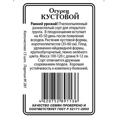 Укроп Кустистый 2г