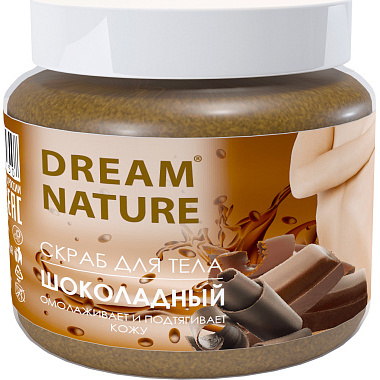 Скраб для тела Dream Natural Шоколадный 250г