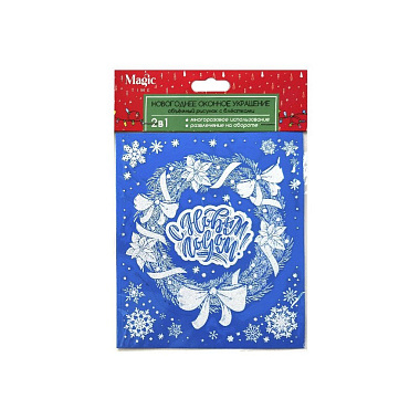 Новогоднее оконное украшение 15,5x17,5см из ПВХ с раскраской