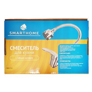 Смеситель для кухни SmartHome TY2015