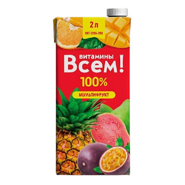 Напиток сокосодержащий Витамины Всем Мультифрукт 2л