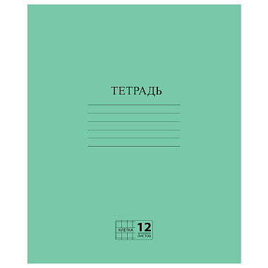 Тетрадь 12л  Пифагор клетка с полями зеленая обложка офсет №2 эконом