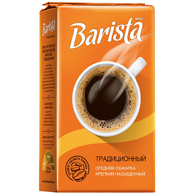 Кофе  молотый Barista Mio 250г Традиционный