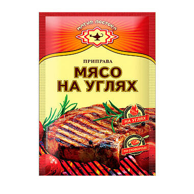 Приправа для мяса на углях 15г
