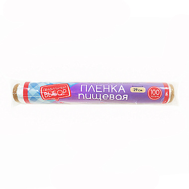 Пленка пищевая Правильный выбор 29см x 100м