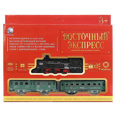 Железная дорога Экспресс арт Т18-D5515-TL05