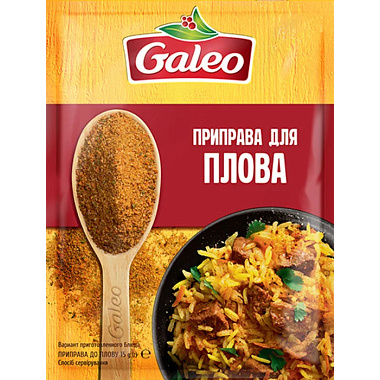 Приправа для плова 15г Галео