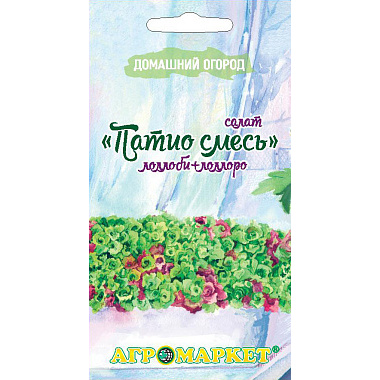 Салат Лоллоби+Лоллоро 1г
