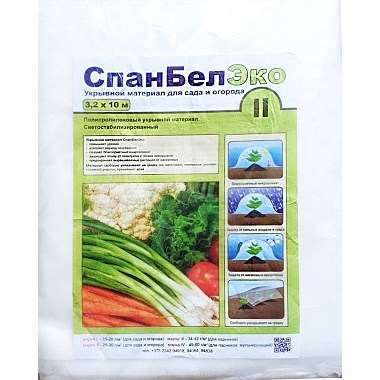 Спанбонд СпанБелЭКОII/25 3,2x10м