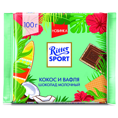Шоколад Ritter Sport молочный Кокос и вафля 100г