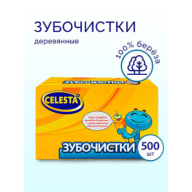 Зубочистки Celesta 500шт