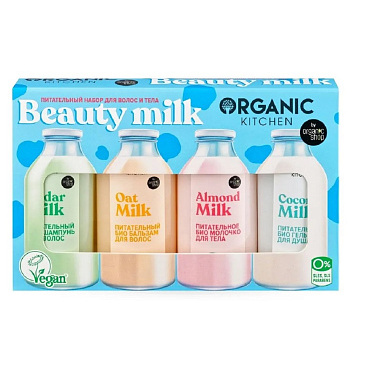 Питательный набор для волос и тела Organic Kitchen Beauty Milk 4 х 50мл