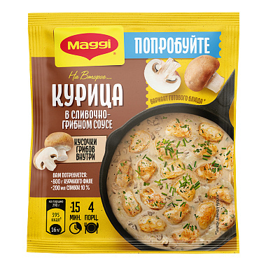 Смесь Магги на второе для приготовления курицы в сливочно-грибном соусе 26г