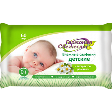 Влажные салфетки для детей Гармония Свежести 60шт