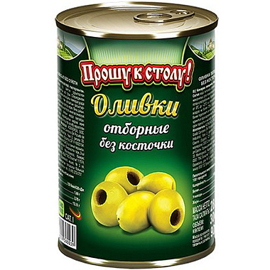 Оливки Прошу к столу отборные без косточки 280г