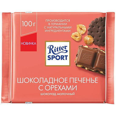 Шоколад Ritter Sport молочный 100г шоколадное печенье с орехами