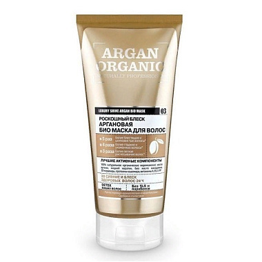 Био маска для волос Organic Shop Naturally Professional аргановая 200мл Роскошный блеск