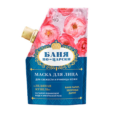 Маска для лица Баня по-царски Ледяная купель для свежести и румянца кожи 50мл