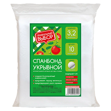 Полотно нетканое Правильный выбор спанбонд 3,2x10м белое