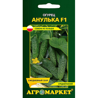 Огурец Анулька F1 0,5 г