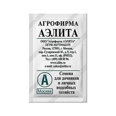Семена Баклажан Аэлита Алмаз 3г
