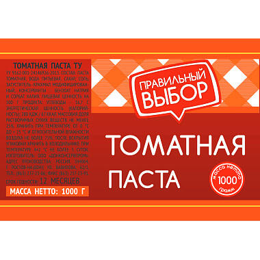 Томатная паста Правильный Выбор 1л