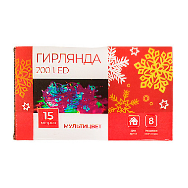 Электрогирлянда 200LED 15м мультицвет